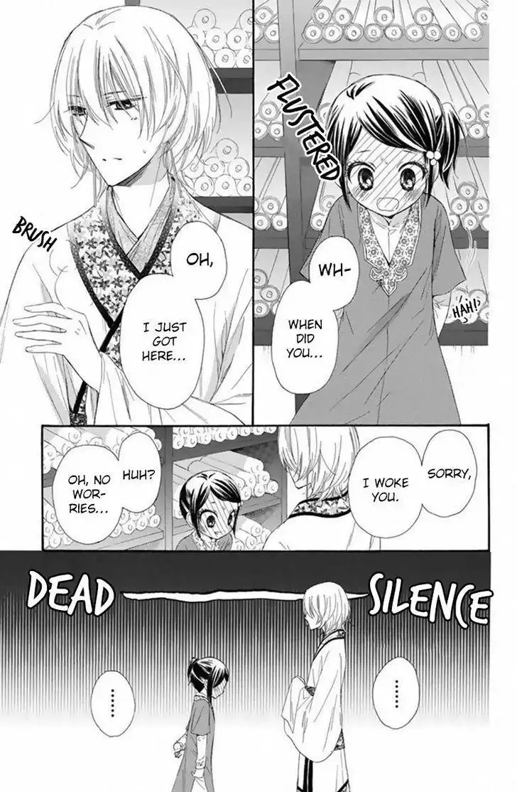 Mikado no Shihou Chapter 19 32